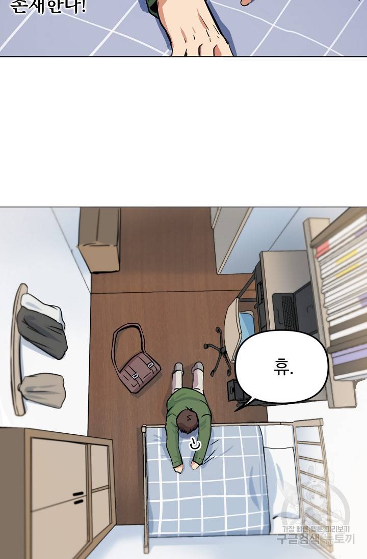 타임룰렛 1화 25