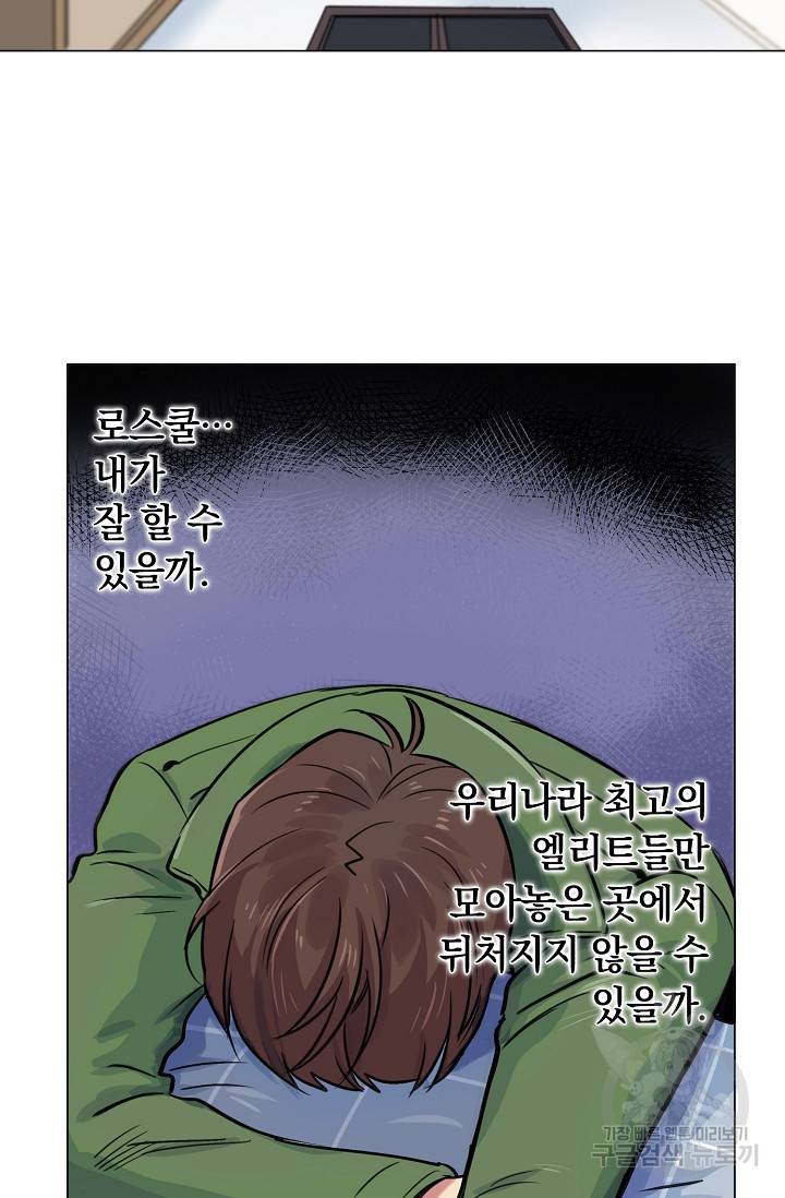 타임룰렛 1화 26
