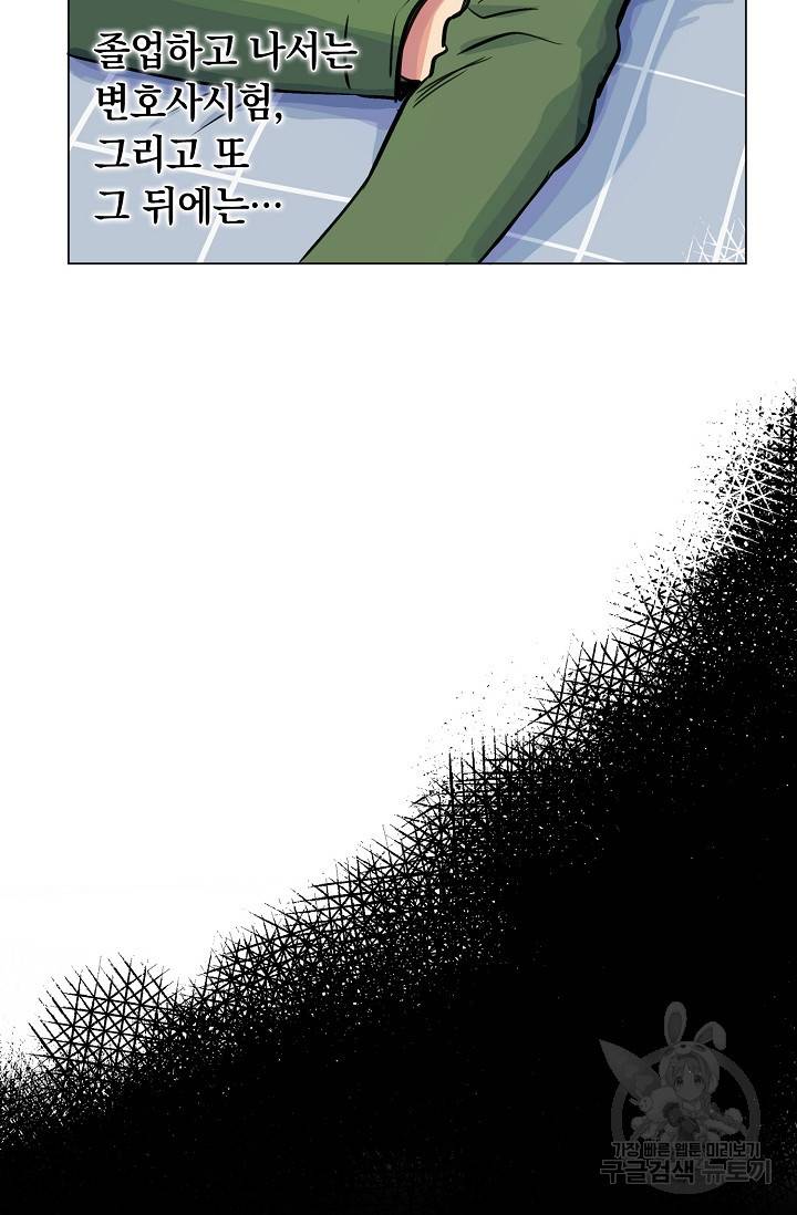 타임룰렛 1화 27