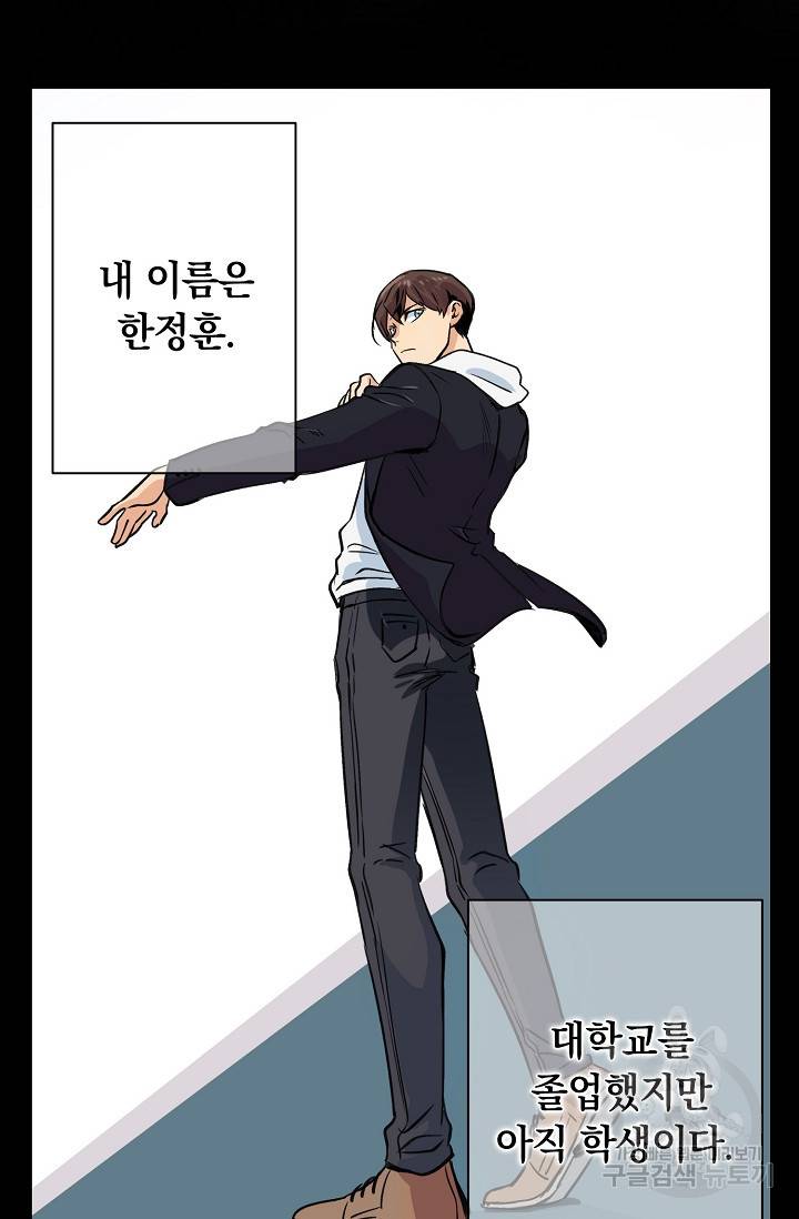 타임룰렛 1화 28