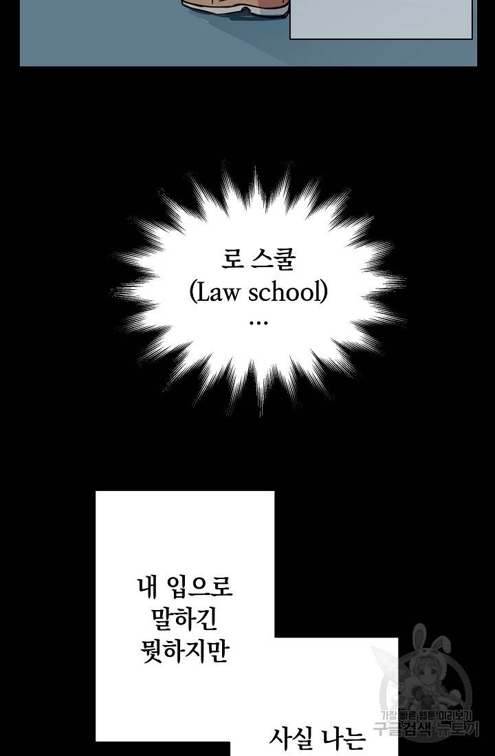 타임룰렛 1화 29