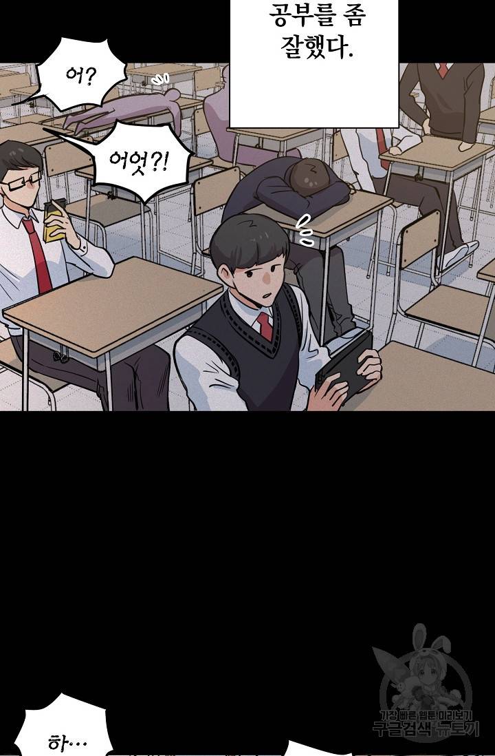 타임룰렛 1화 30