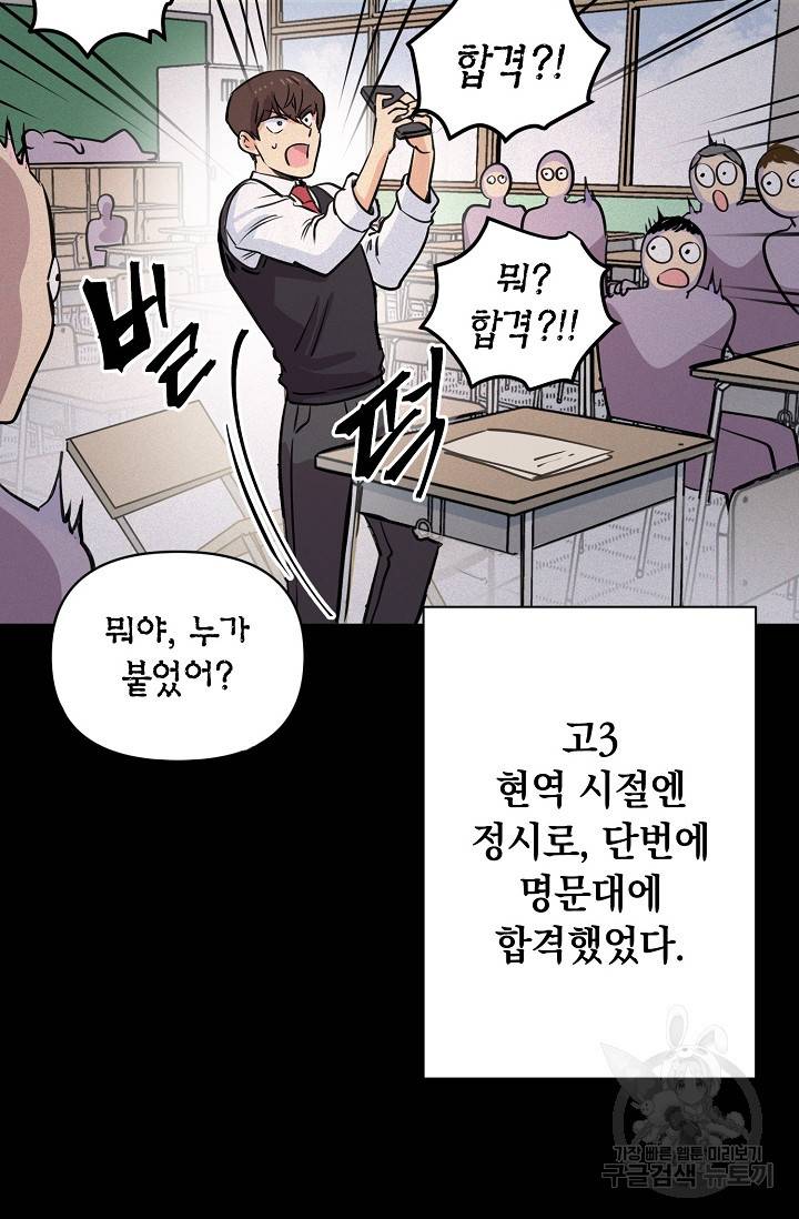 타임룰렛 1화 31