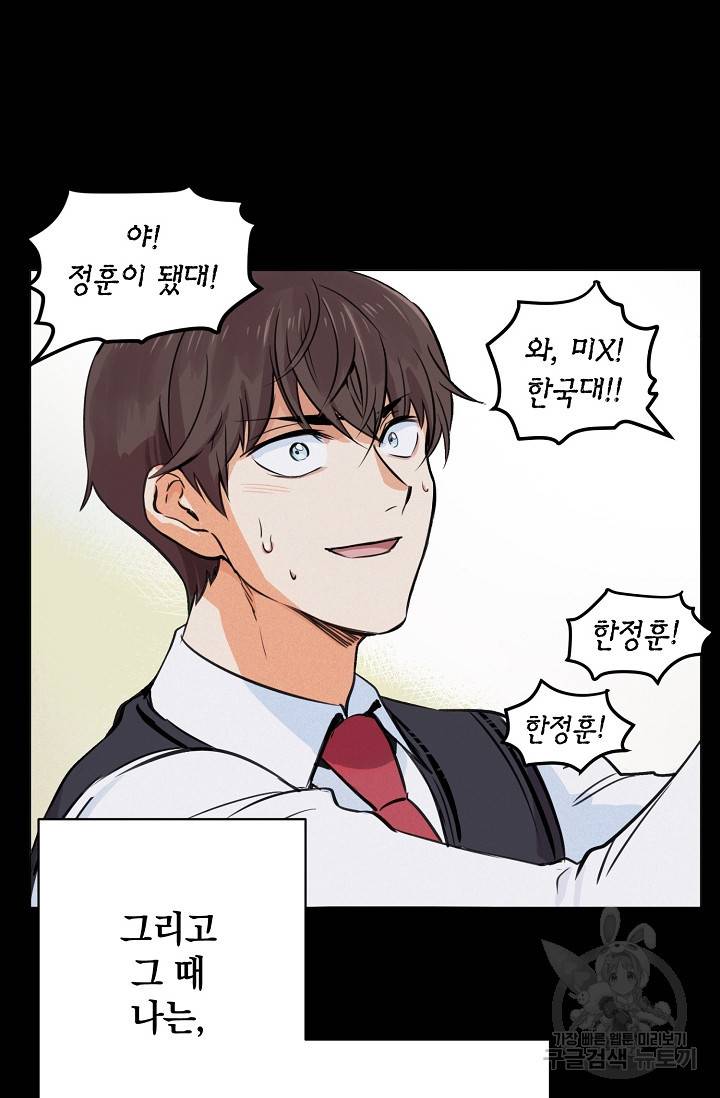 타임룰렛 1화 32