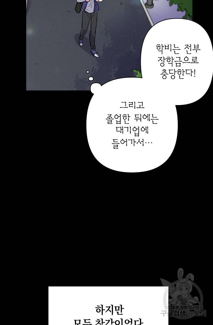 타임룰렛 1화 34