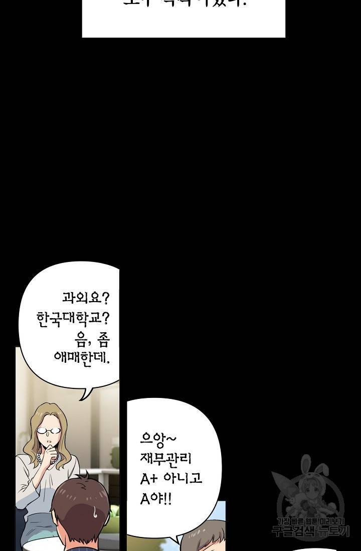 타임룰렛 1화 35