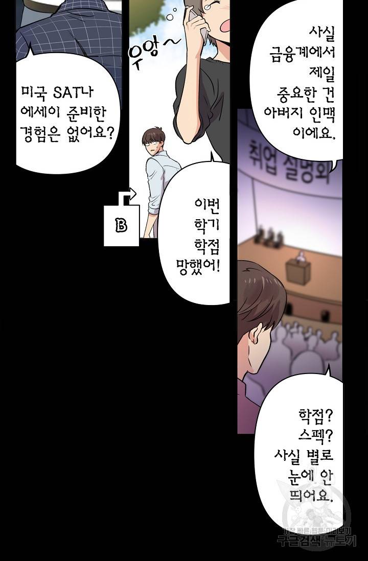 타임룰렛 1화 36