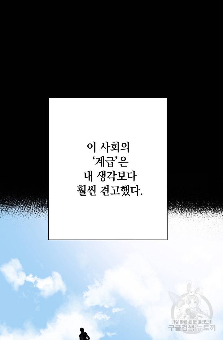 타임룰렛 1화 37