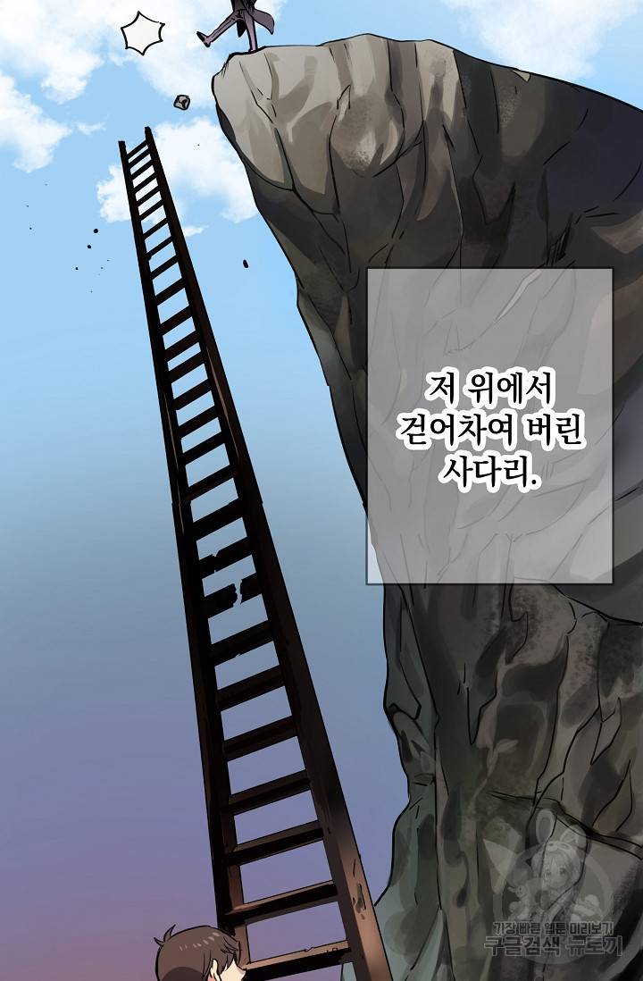 타임룰렛 1화 38