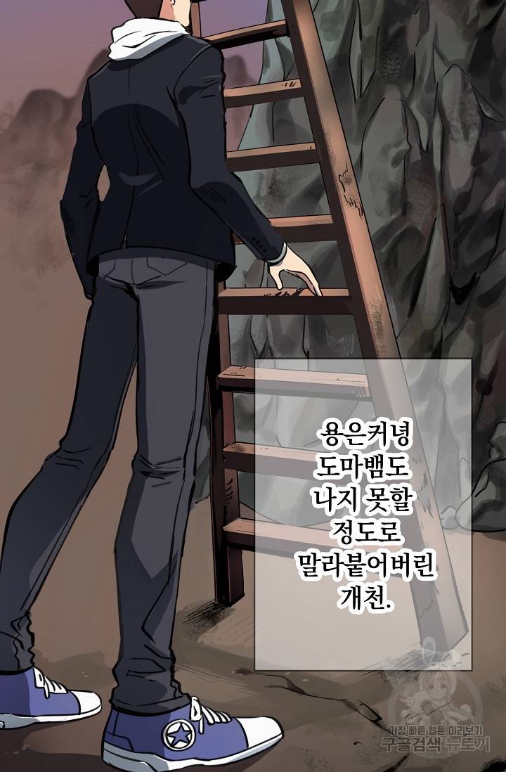 타임룰렛 1화 39