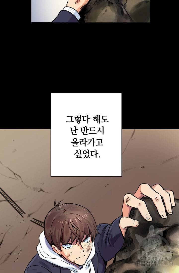 타임룰렛 1화 41