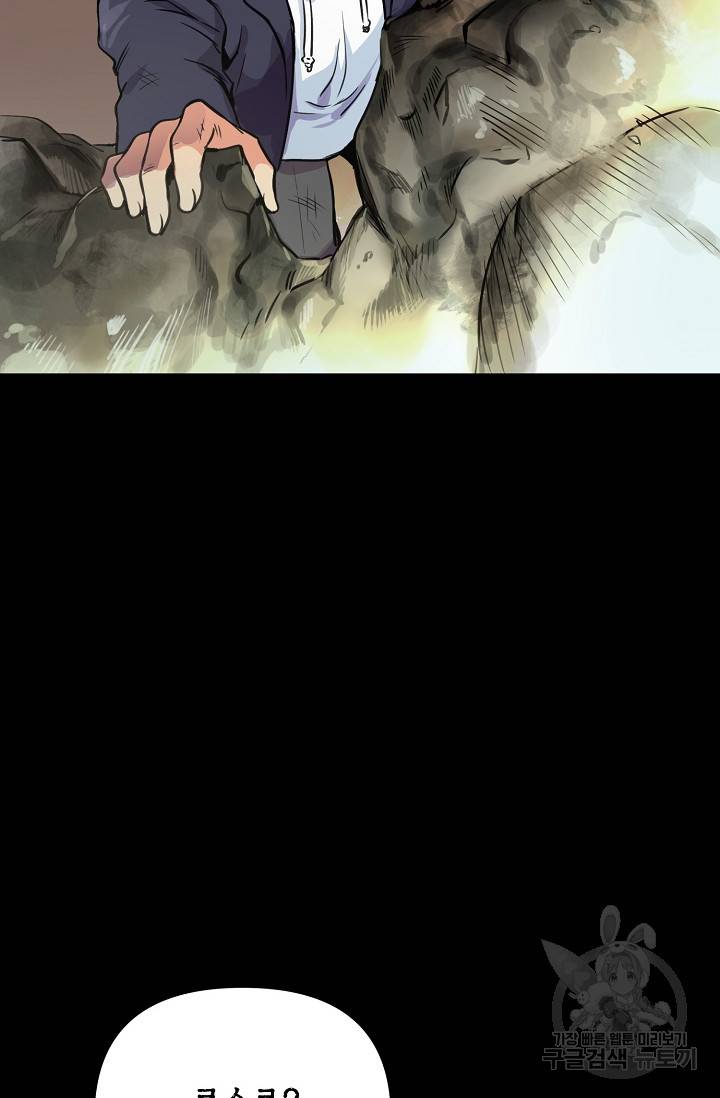 타임룰렛 1화 42