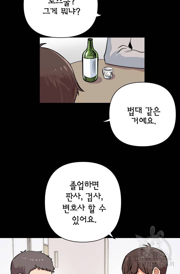 타임룰렛 1화 43