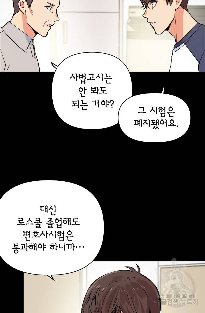 타임룰렛 1화 44