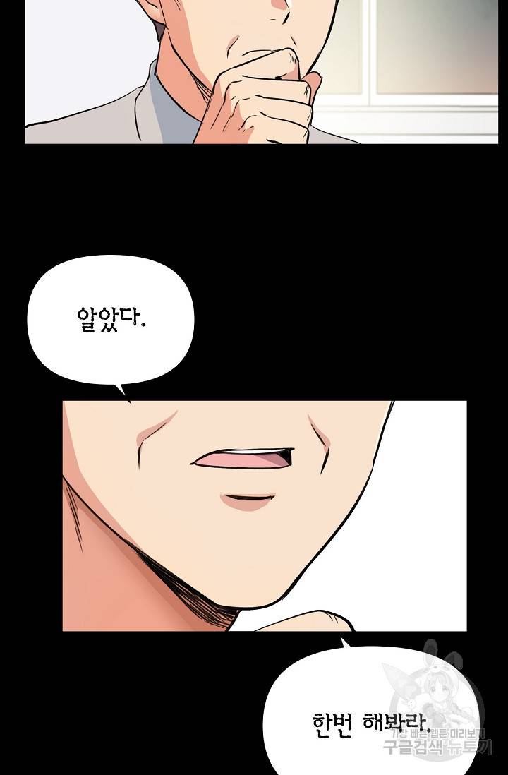 타임룰렛 1화 46