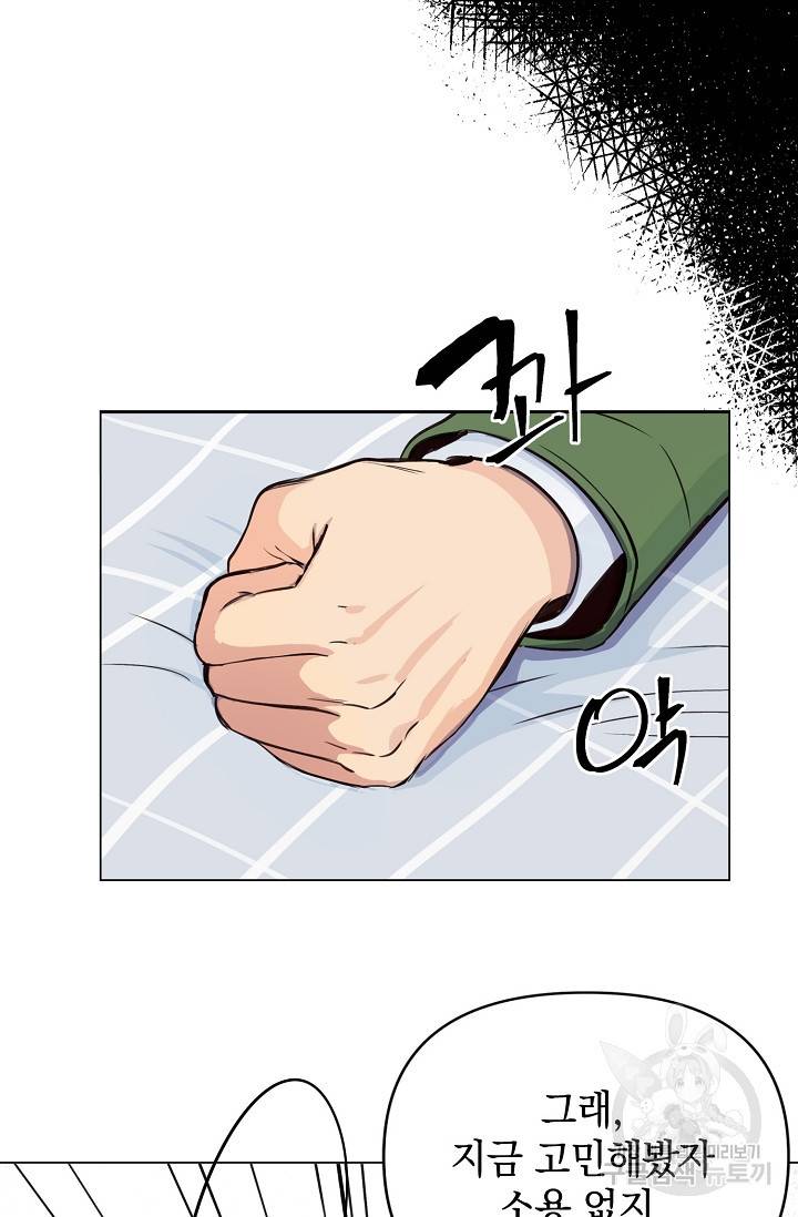 타임룰렛 1화 52