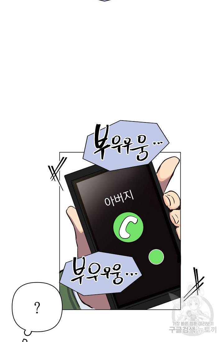 타임룰렛 1화 54