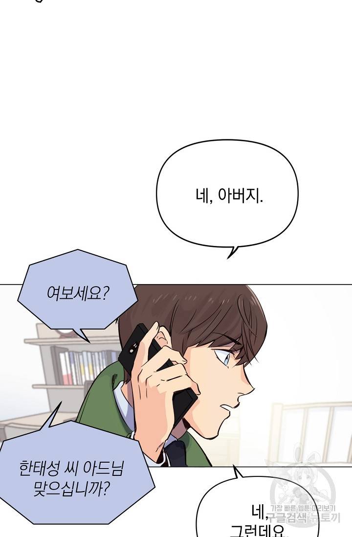 타임룰렛 1화 55