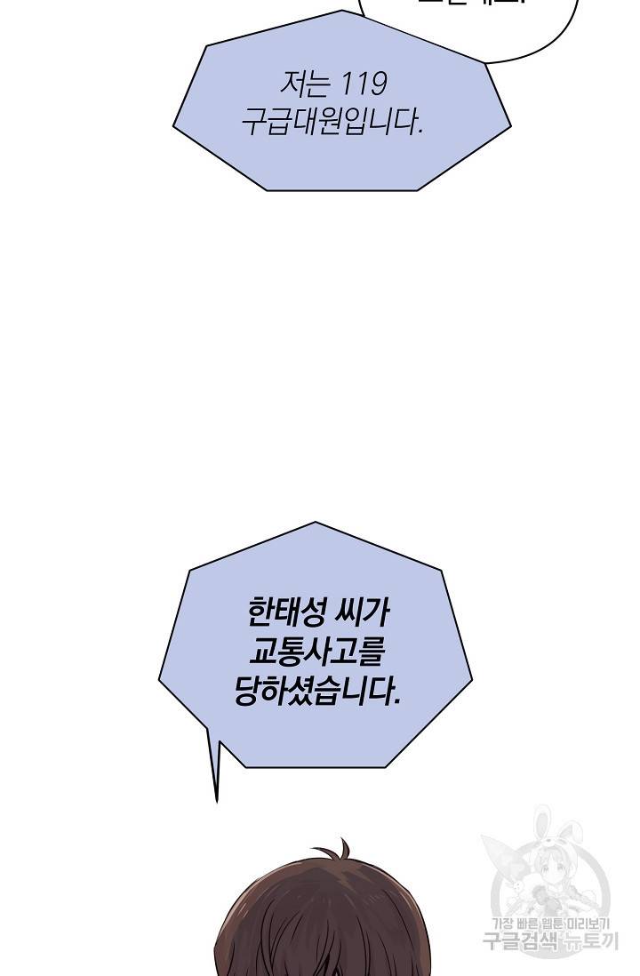 타임룰렛 1화 56