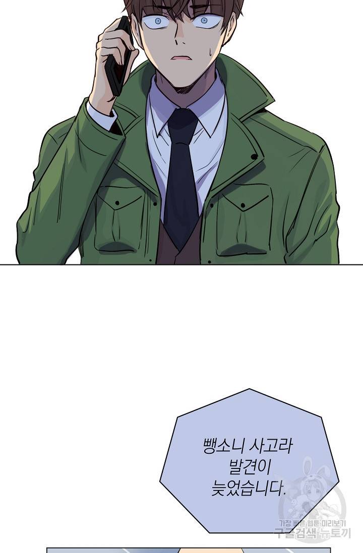 타임룰렛 1화 57
