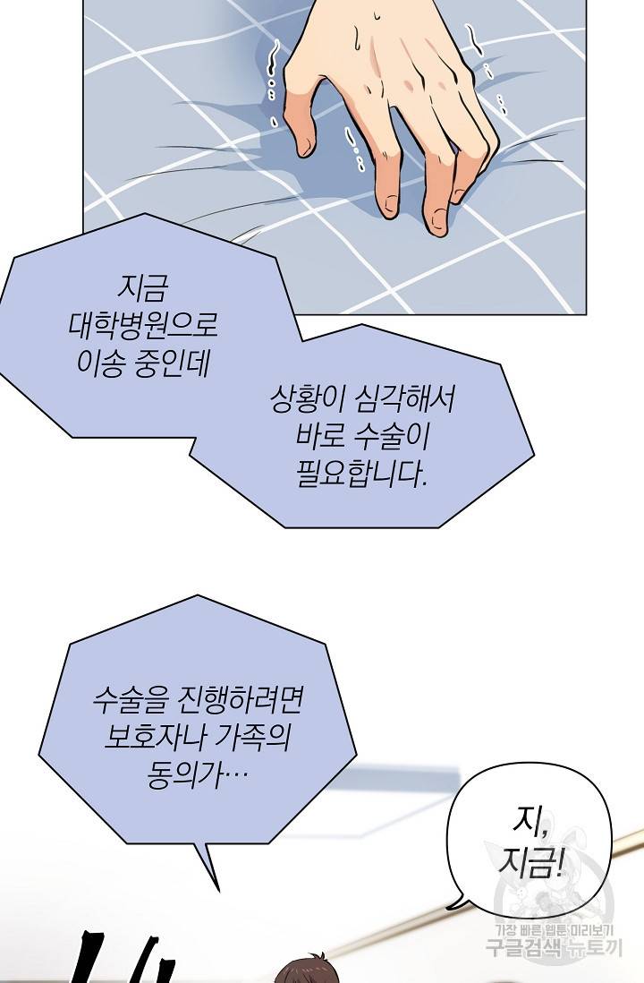 타임룰렛 1화 58