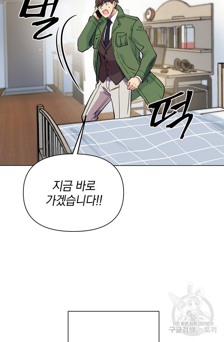 타임룰렛 1화 59