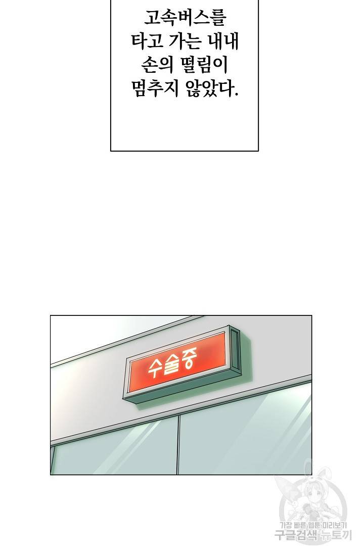 타임룰렛 1화 60