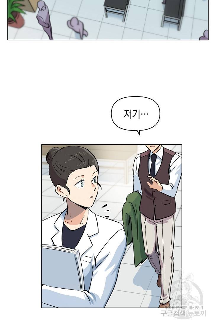 타임룰렛 1화 62