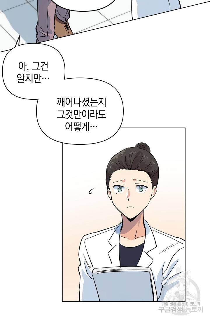 타임룰렛 1화 64