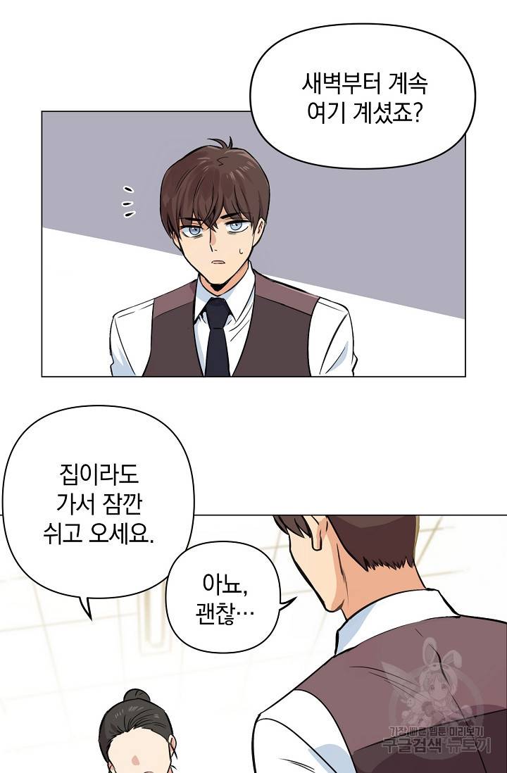 타임룰렛 1화 65