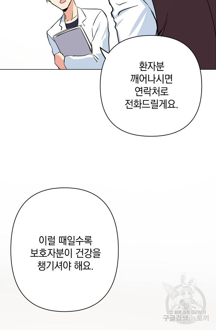 타임룰렛 1화 66