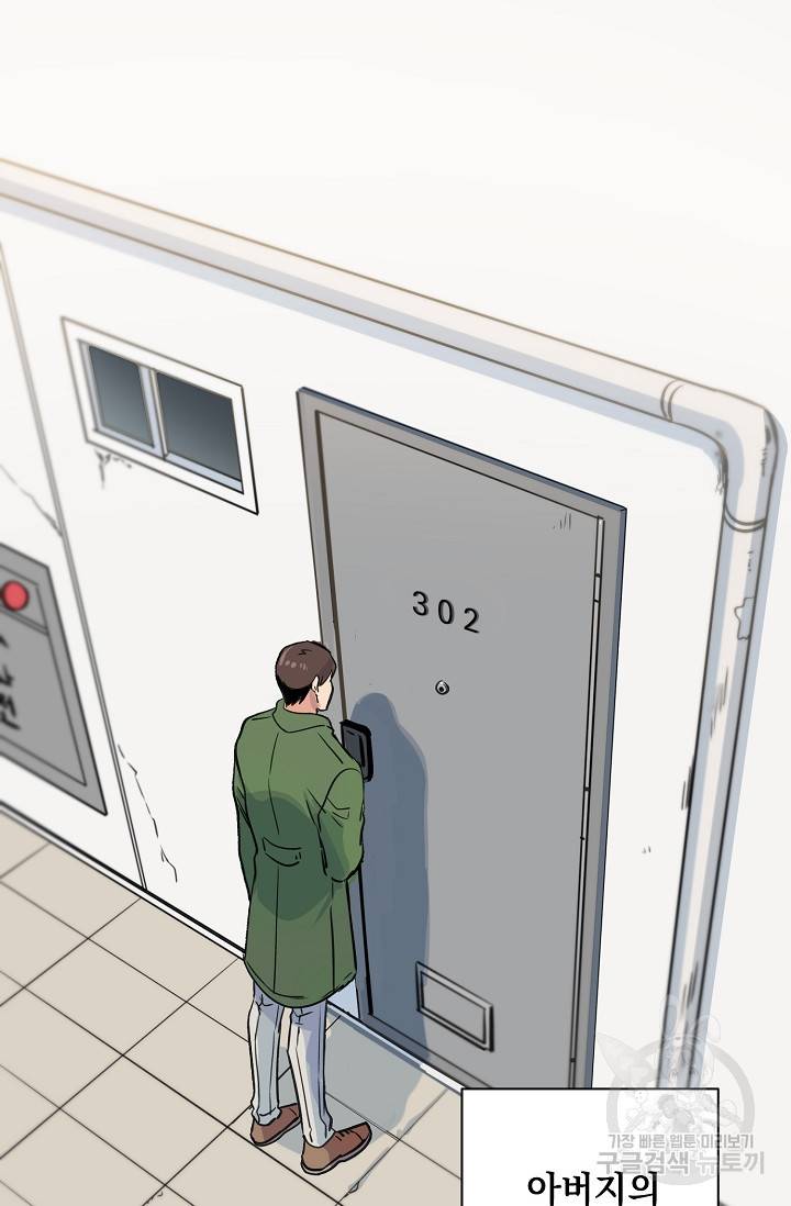타임룰렛 1화 67
