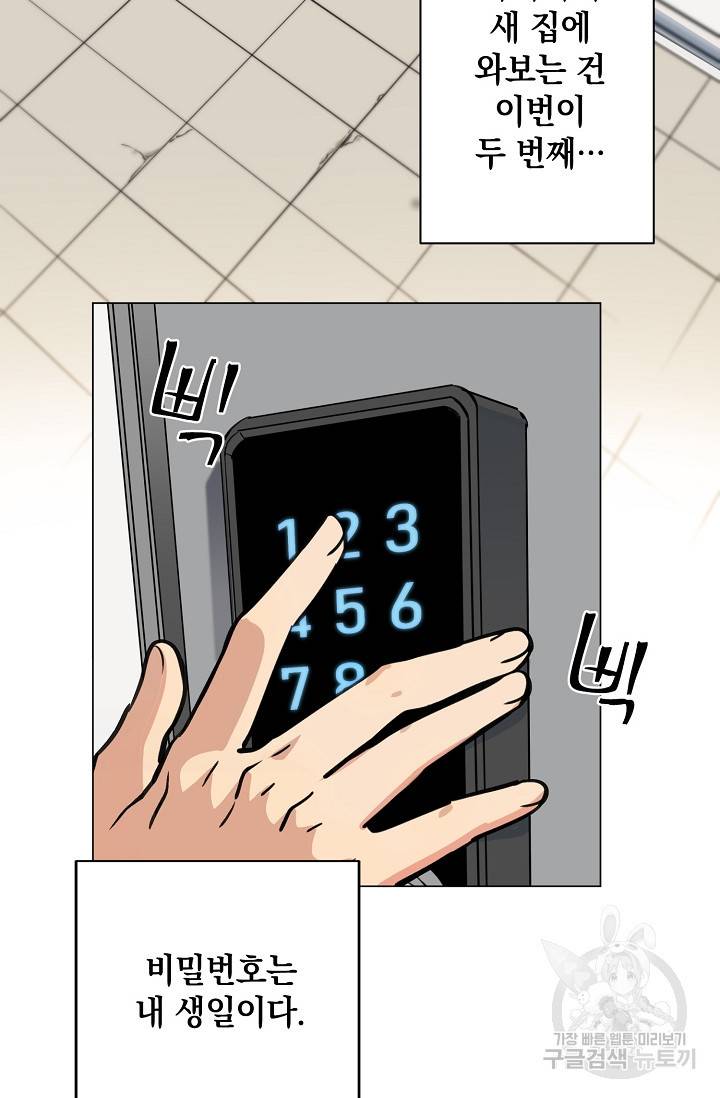 타임룰렛 1화 68