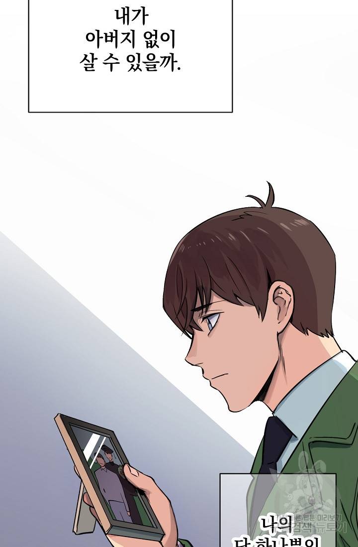 타임룰렛 1화 71