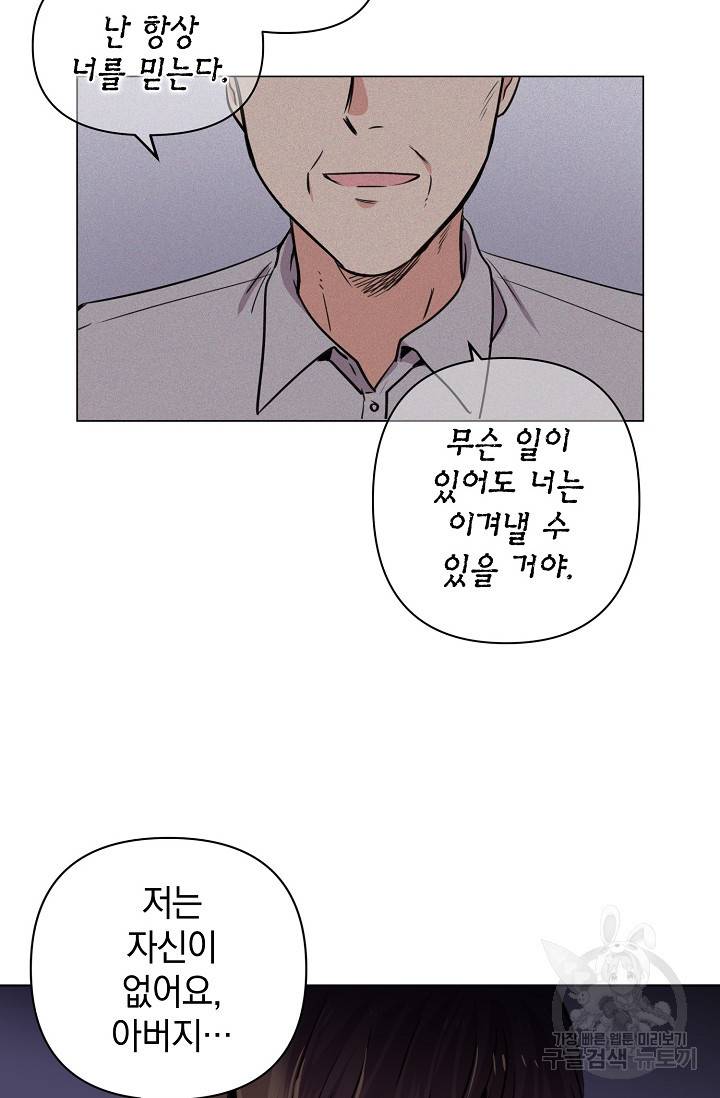 타임룰렛 1화 73