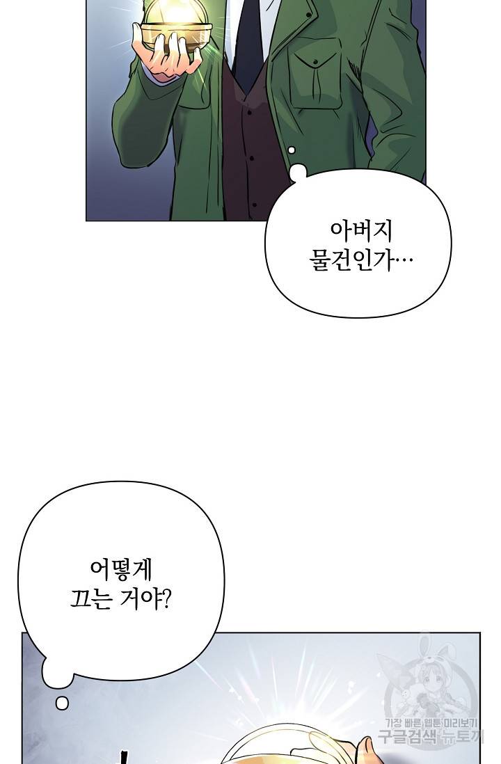 타임룰렛 1화 80