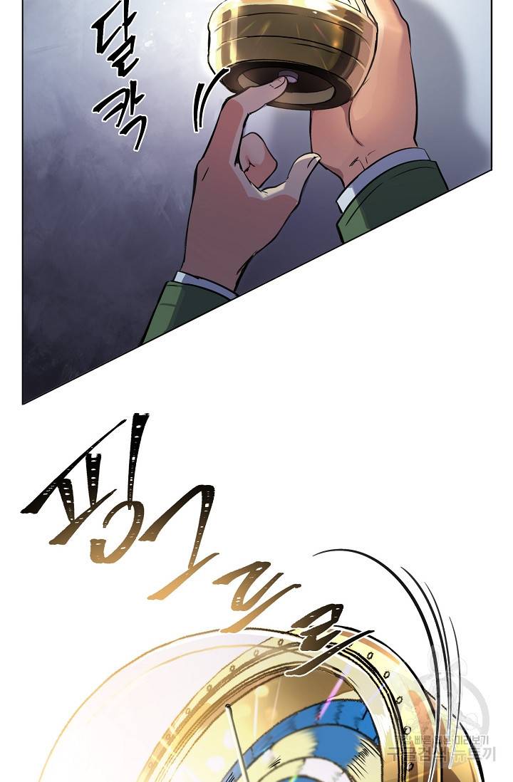 타임룰렛 1화 81