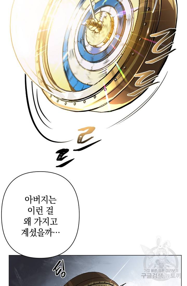 타임룰렛 1화 82