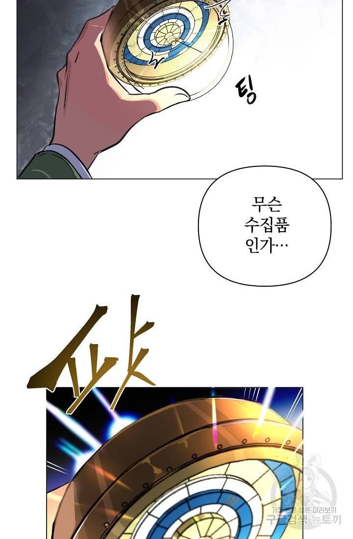 타임룰렛 1화 83