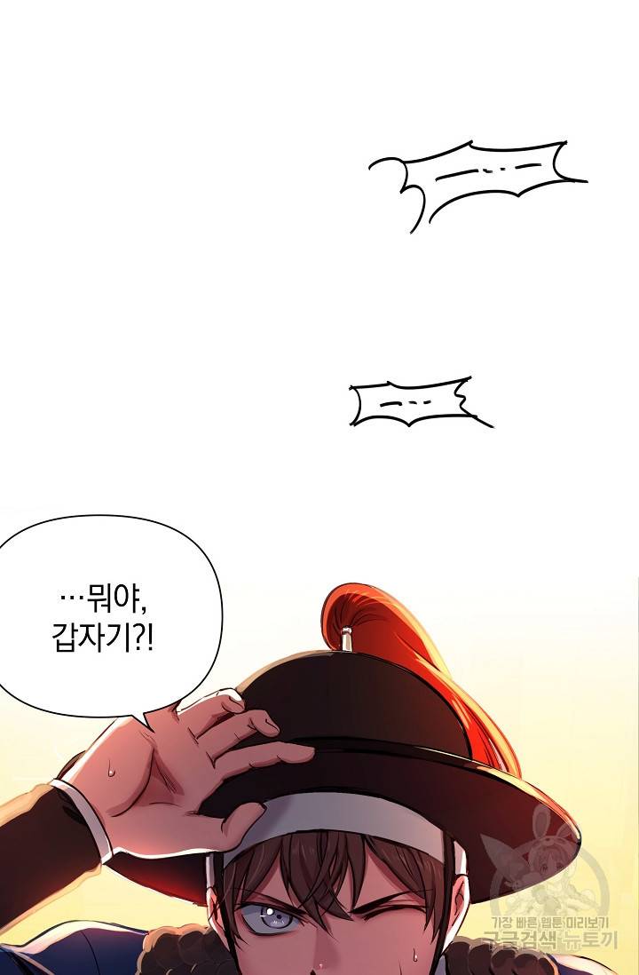 타임룰렛 1화 86