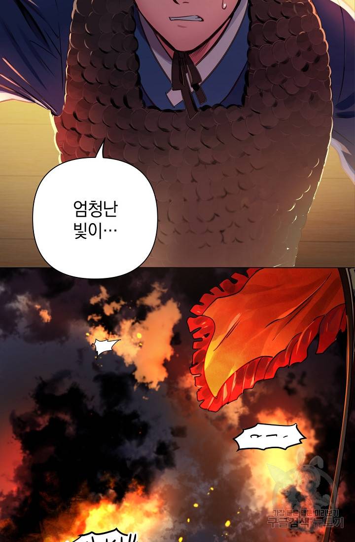 타임룰렛 1화 87