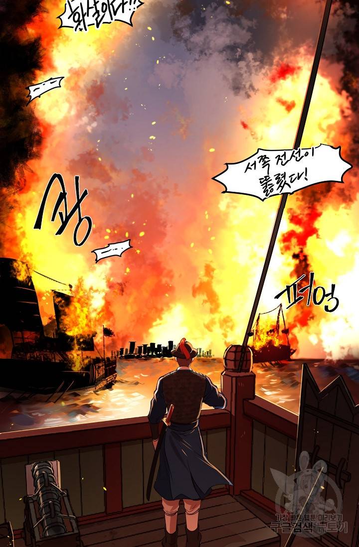타임룰렛 1화 88