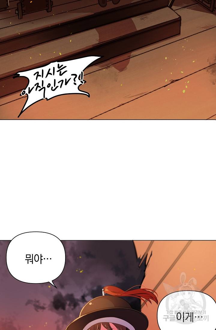 타임룰렛 1화 89