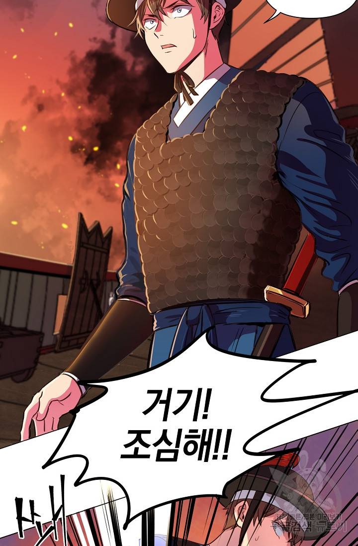 타임룰렛 1화 90