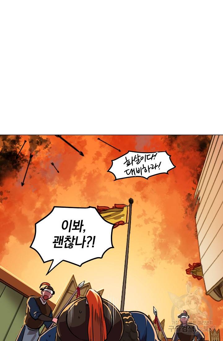 타임룰렛 1화 94