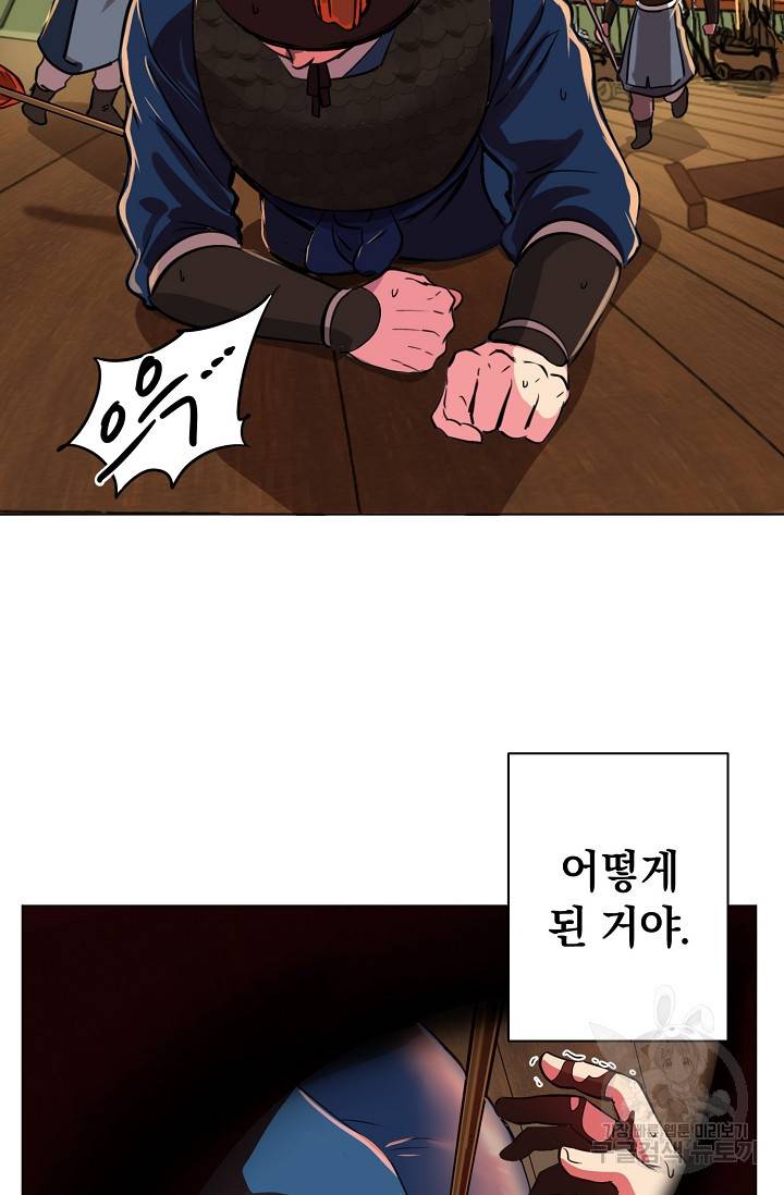 타임룰렛 1화 95
