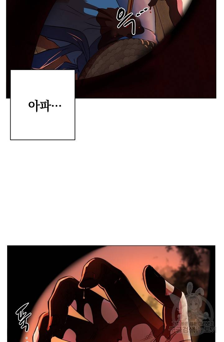 타임룰렛 1화 96