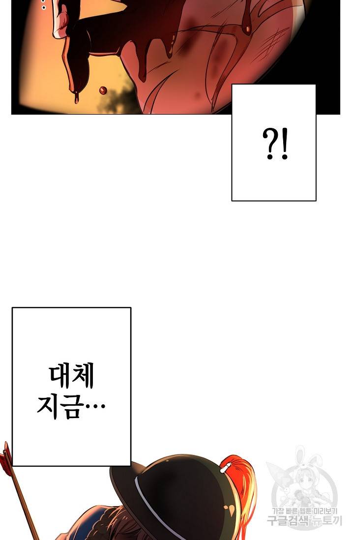 타임룰렛 1화 97