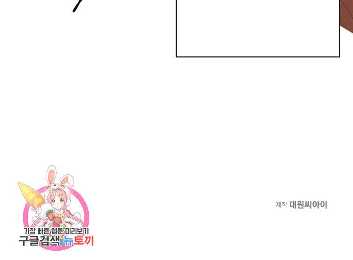 타임룰렛 1화 99