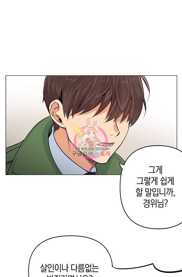 타임룰렛 7화 1